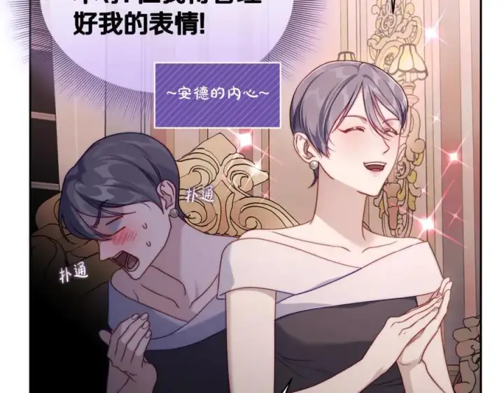 《露西亚-攻略公爵计划》第136话 给她最好的图63