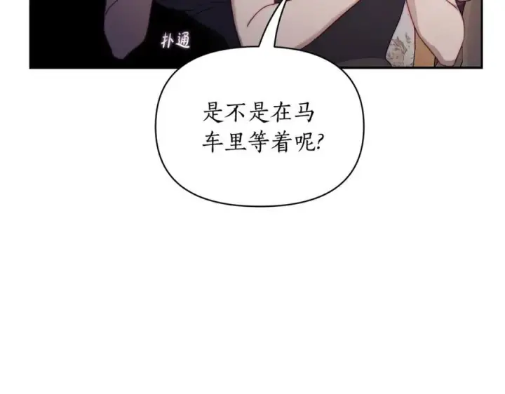 《露西亚-攻略公爵计划》第136话 给她最好的图64