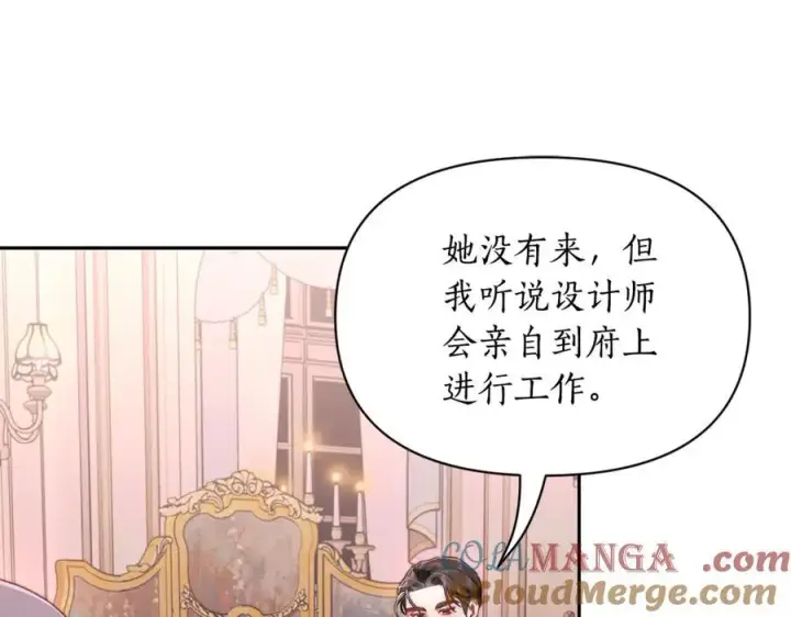 《露西亚-攻略公爵计划》第136话 给她最好的图65