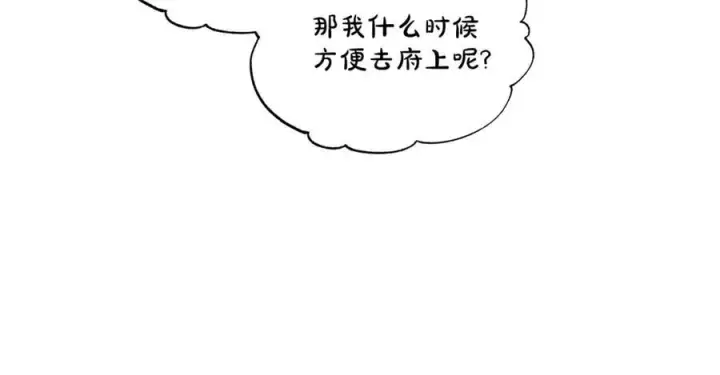 《露西亚-攻略公爵计划》第136话 给她最好的图67