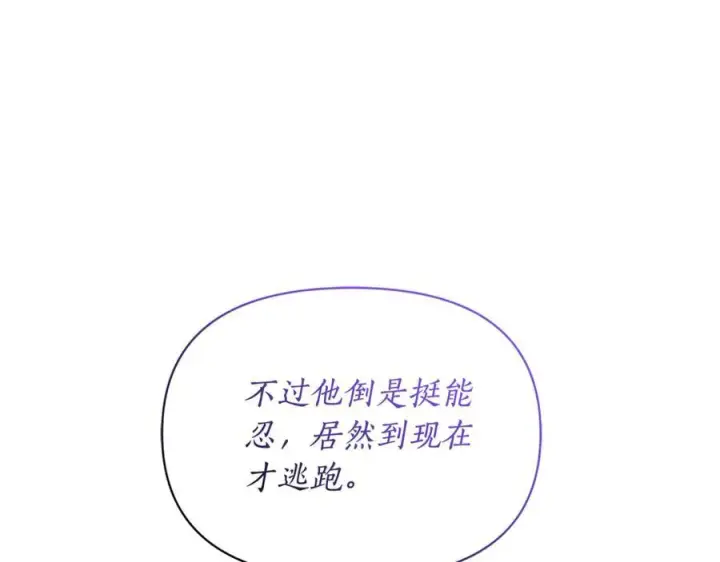 《露西亚-攻略公爵计划》第136话 给她最好的图7
