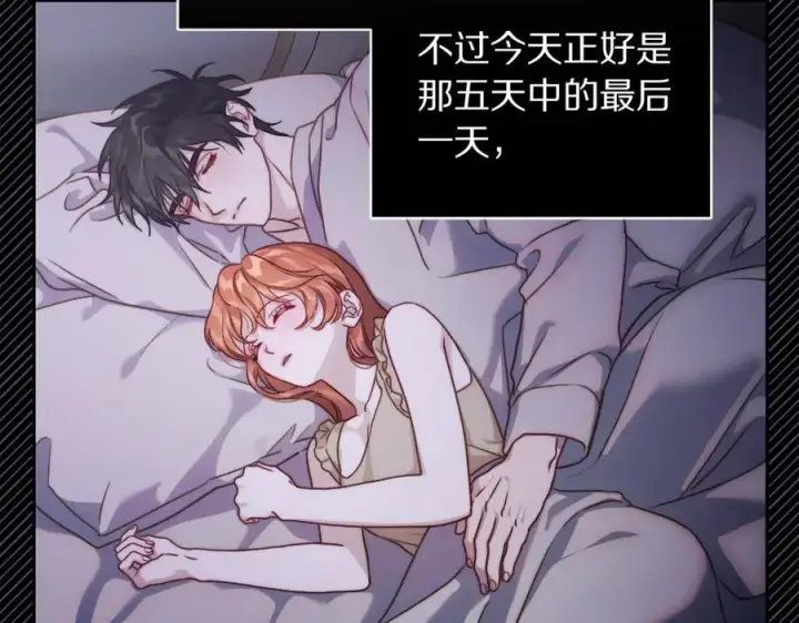 《露西亚-攻略公爵计划》第136话 给她最好的图74