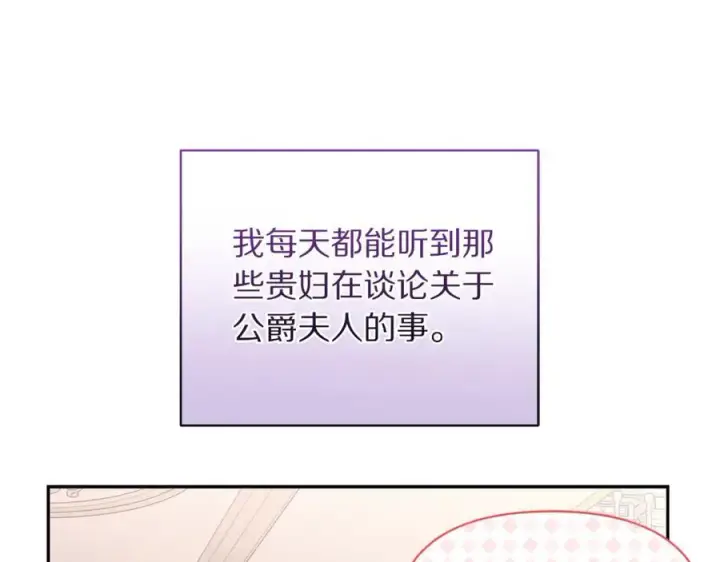 《露西亚-攻略公爵计划》第136话 给她最好的图88