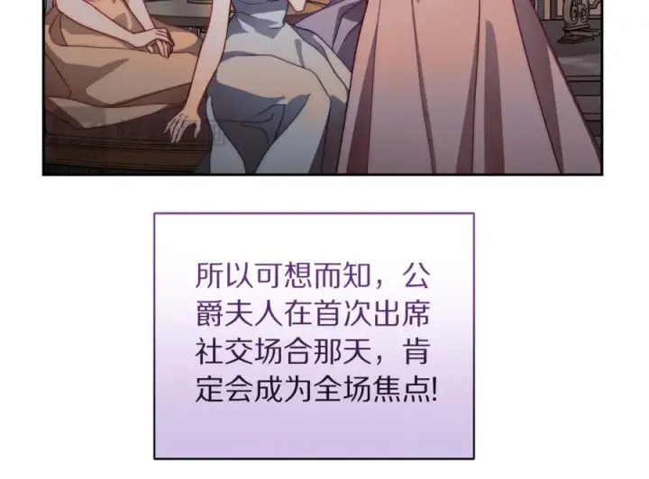 《露西亚-攻略公爵计划》第136话 给她最好的图90
