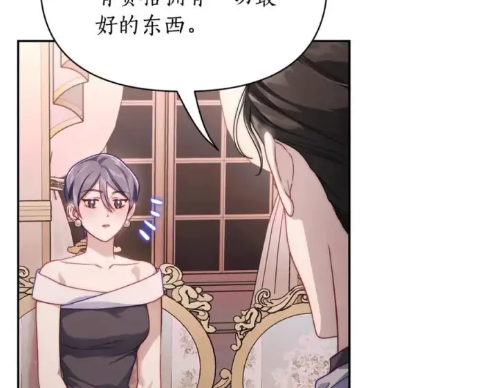 《露西亚-攻略公爵计划》第136话 给她最好的图92