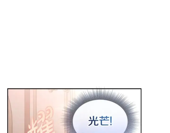 《露西亚-攻略公爵计划》第136话 给她最好的图98