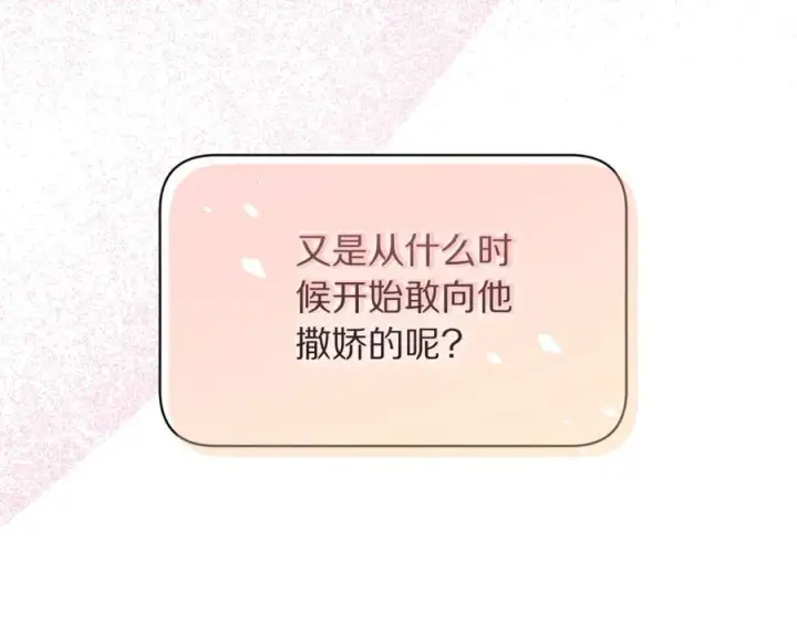 《露西亚-攻略公爵计划》第137话 诱惑他图108