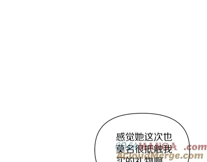 《露西亚-攻略公爵计划》第137话 诱惑他图109
