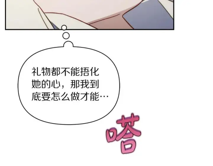 《露西亚-攻略公爵计划》第137话 诱惑他图111