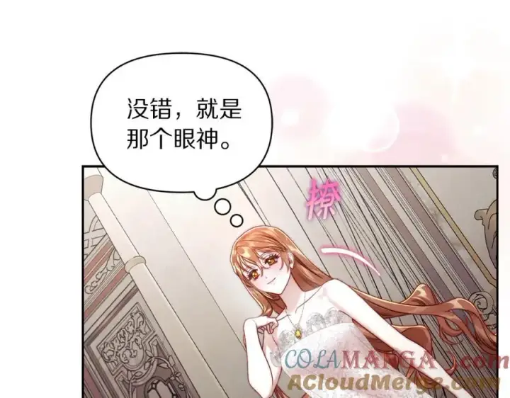 《露西亚-攻略公爵计划》第137话 诱惑他图133