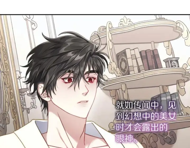 《露西亚-攻略公爵计划》第137话 诱惑他图135