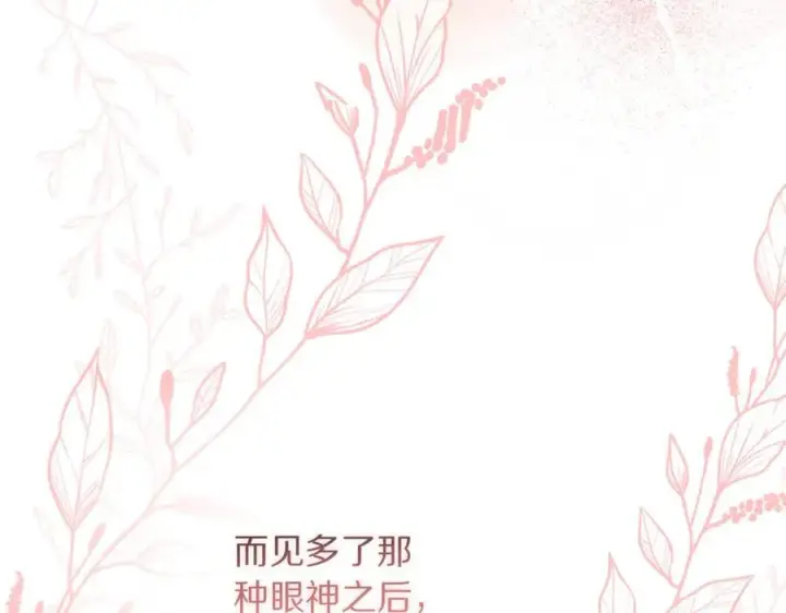 《露西亚-攻略公爵计划》第137话 诱惑他图142