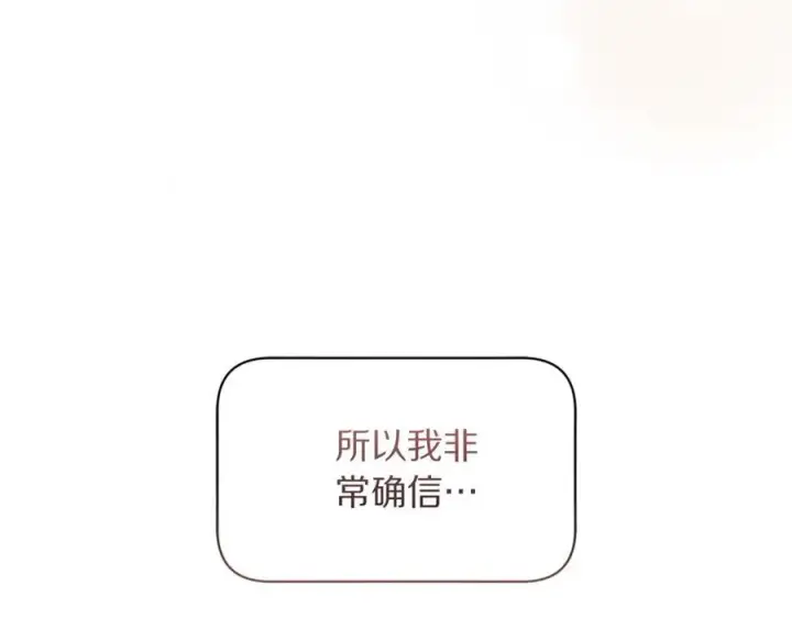 《露西亚-攻略公爵计划》第137话 诱惑他图146