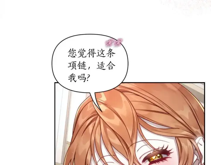 《露西亚-攻略公爵计划》第137话 诱惑他图154