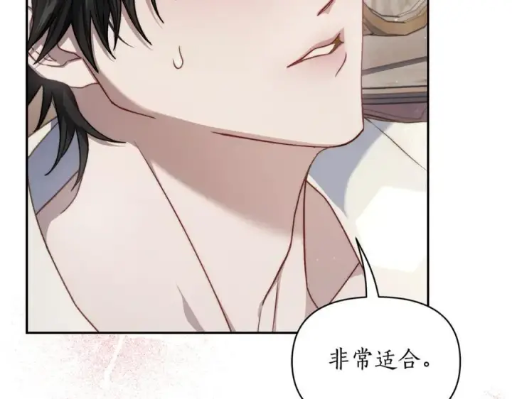 《露西亚-攻略公爵计划》第137话 诱惑他图158