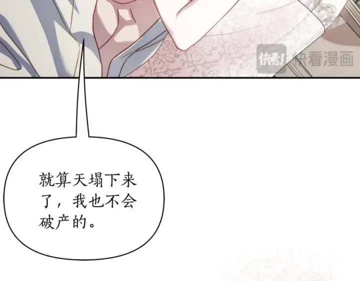 《露西亚-攻略公爵计划》第137话 诱惑他图162