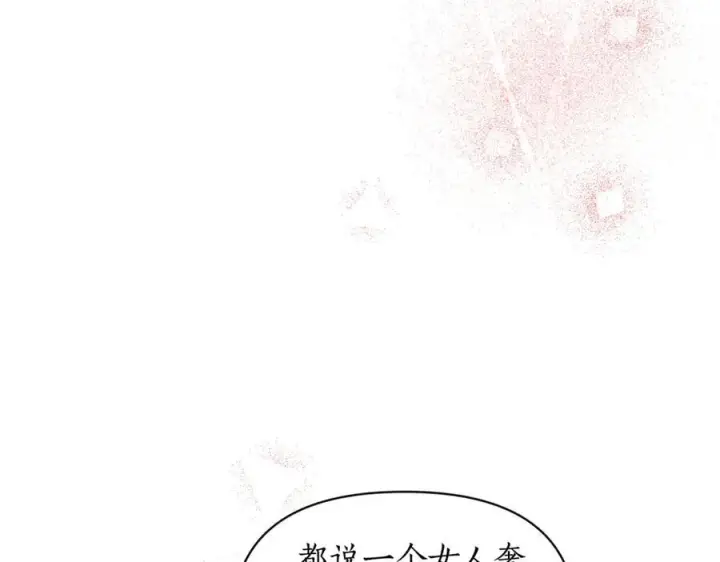 《露西亚-攻略公爵计划》第137话 诱惑他图163