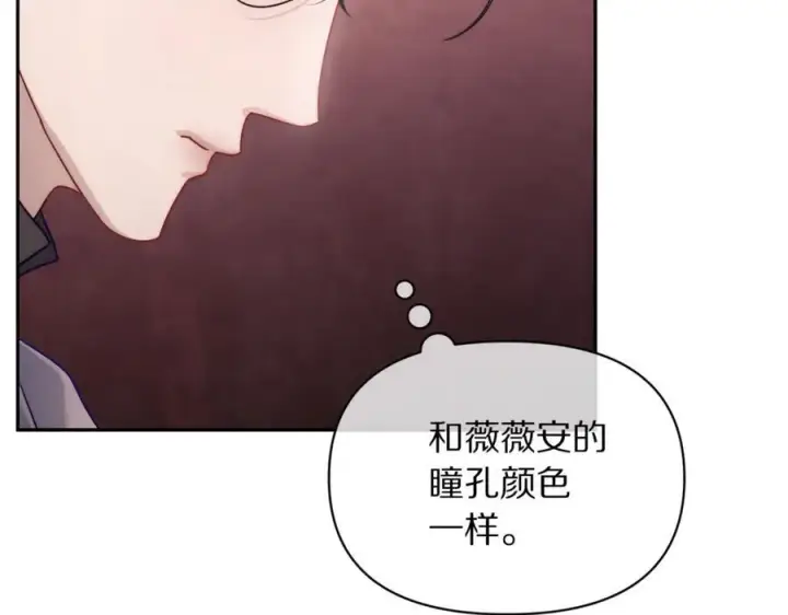 《露西亚-攻略公爵计划》第137话 诱惑他图19