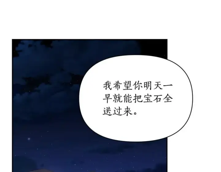 《露西亚-攻略公爵计划》第137话 诱惑他图2