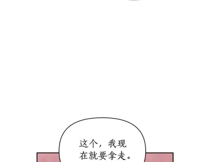 《露西亚-攻略公爵计划》第137话 诱惑他图20