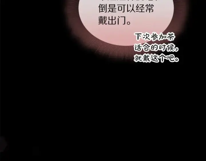 《露西亚-攻略公爵计划》第137话 诱惑他图32