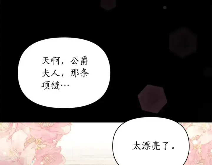 《露西亚-攻略公爵计划》第137话 诱惑他图34