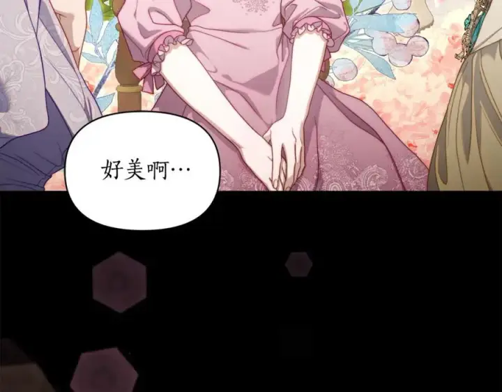 《露西亚-攻略公爵计划》第137话 诱惑他图36