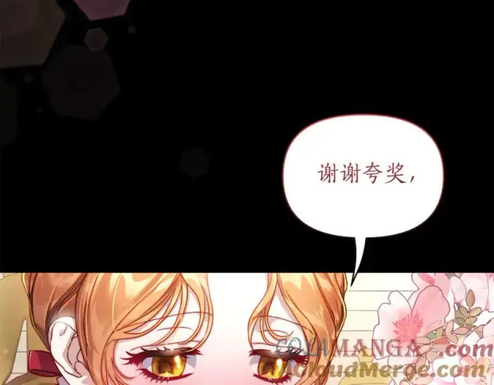《露西亚-攻略公爵计划》第137话 诱惑他图37