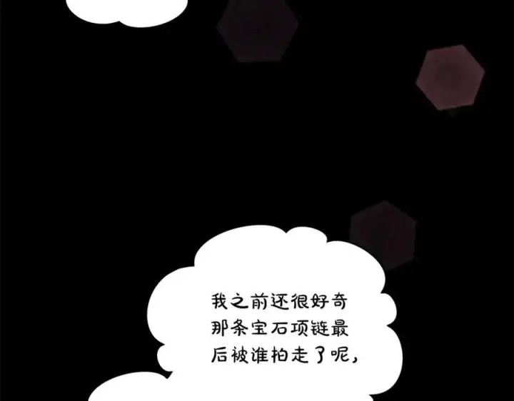 《露西亚-攻略公爵计划》第137话 诱惑他图39