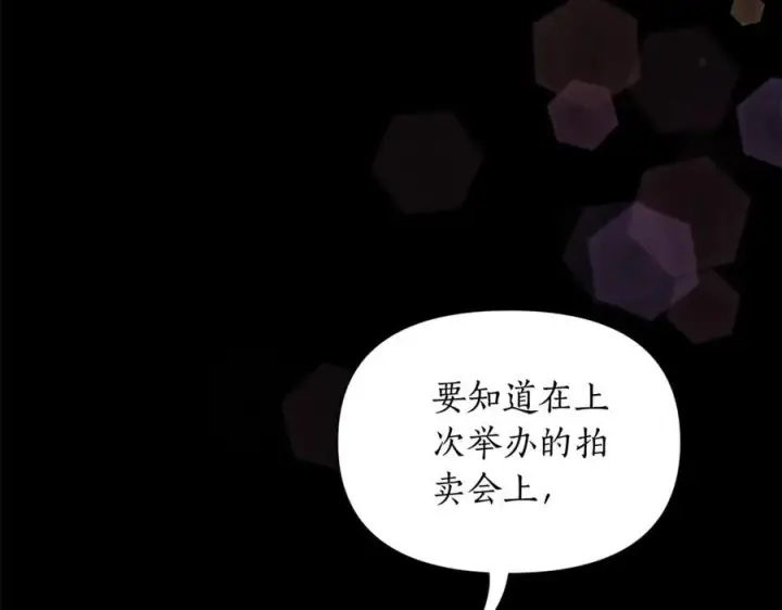 《露西亚-攻略公爵计划》第137话 诱惑他图42