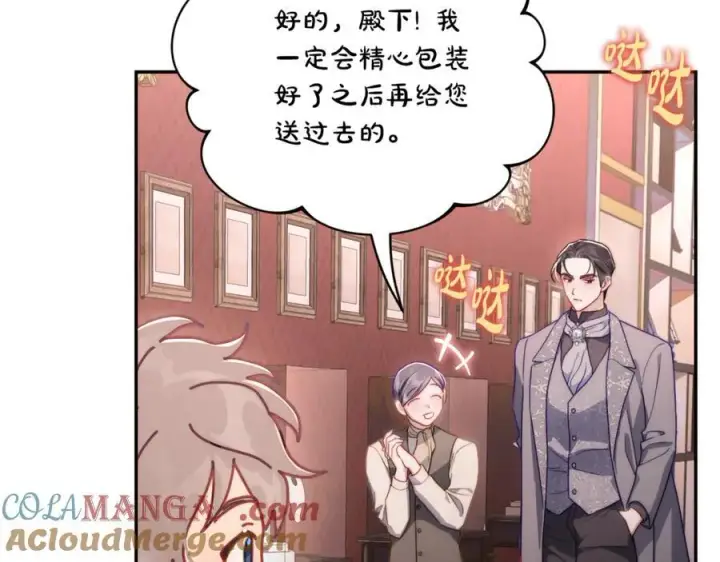《露西亚-攻略公爵计划》第137话 诱惑他图5