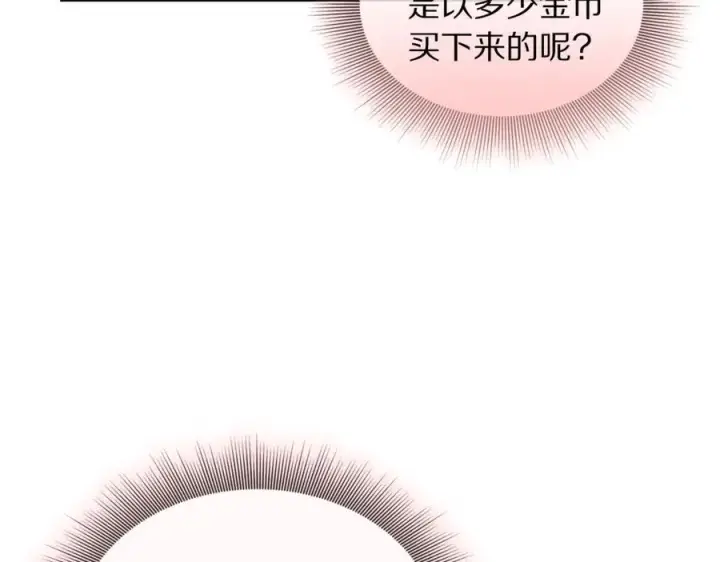 《露西亚-攻略公爵计划》第137话 诱惑他图52