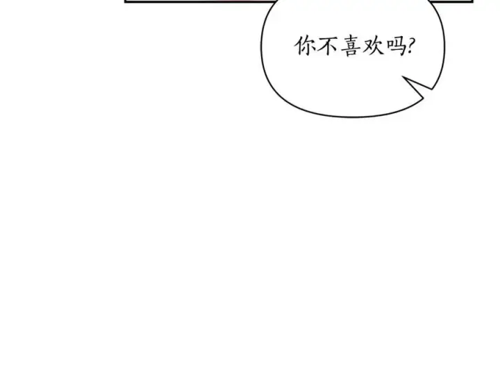 《露西亚-攻略公爵计划》第137话 诱惑他图54