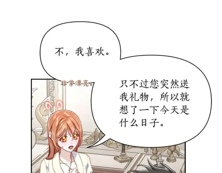 《露西亚-攻略公爵计划》第137话 诱惑他图55