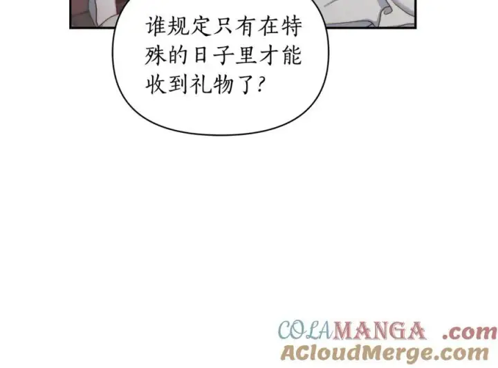 《露西亚-攻略公爵计划》第137话 诱惑他图57
