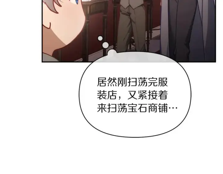 《露西亚-攻略公爵计划》第137话 诱惑他图6