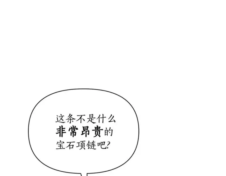 《露西亚-攻略公爵计划》第137话 诱惑他图60