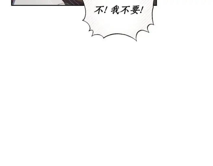 《露西亚-攻略公爵计划》第137话 诱惑他图64