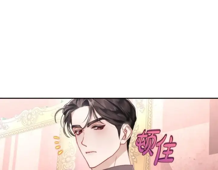 《露西亚-攻略公爵计划》第137话 诱惑他图7