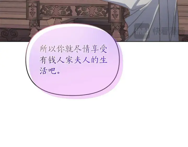 《露西亚-攻略公爵计划》第137话 诱惑他图70