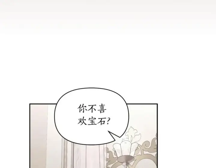 《露西亚-攻略公爵计划》第137话 诱惑他图78