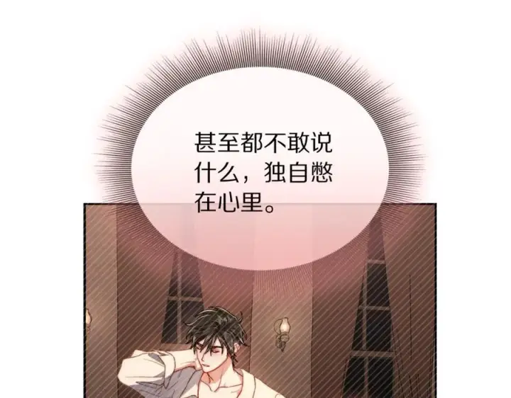 《露西亚-攻略公爵计划》第137话 诱惑他图96