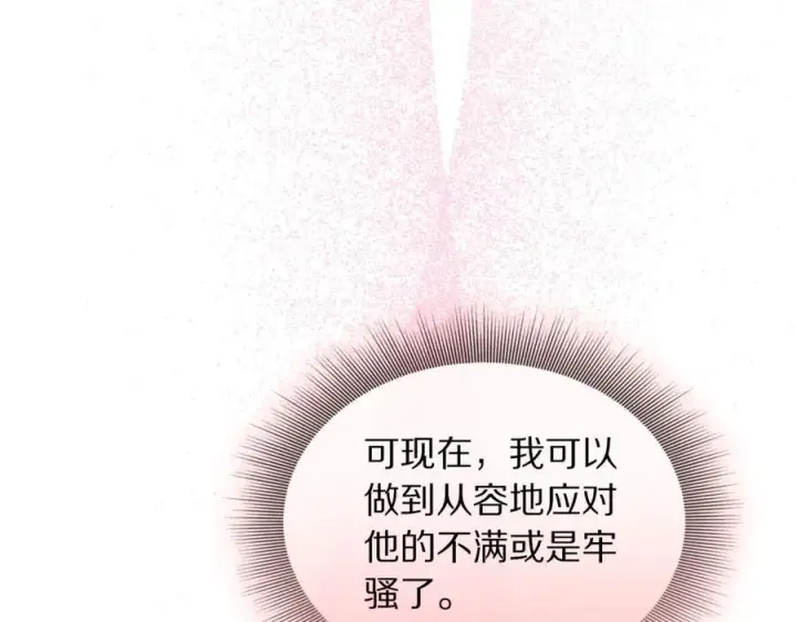 《露西亚-攻略公爵计划》第137话 诱惑他图98