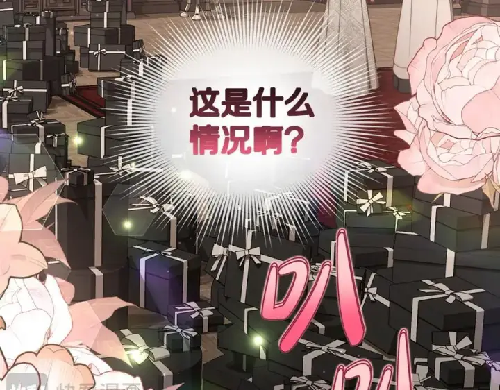 《露西亚-攻略公爵计划》第138话 好甜蜜图106