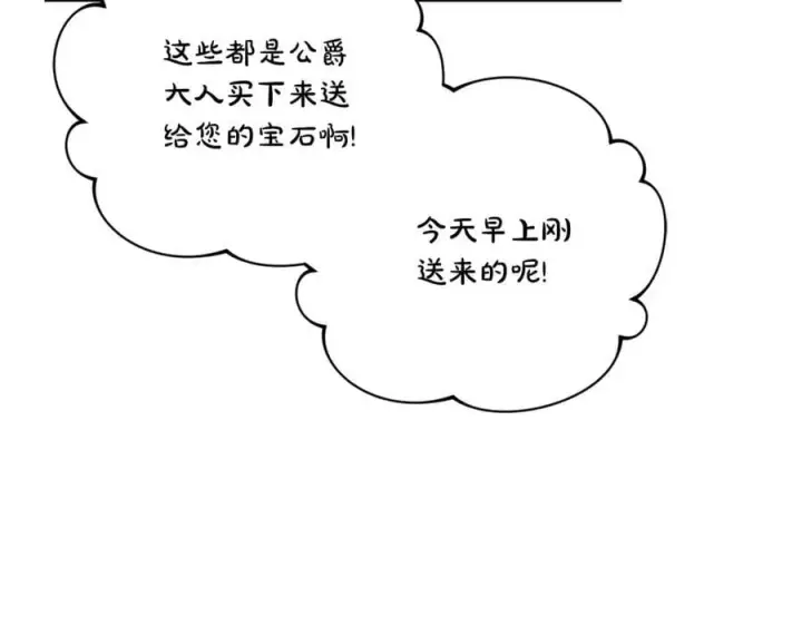 《露西亚-攻略公爵计划》第138话 好甜蜜图110