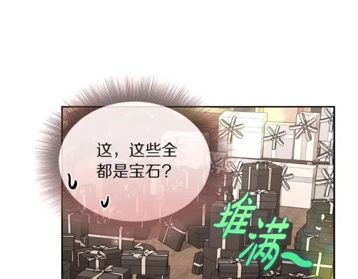 《露西亚-攻略公爵计划》第138话 好甜蜜图111