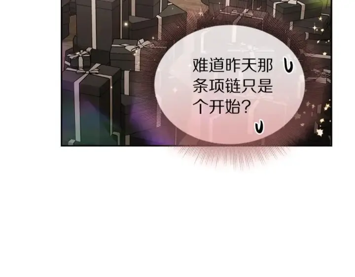 《露西亚-攻略公爵计划》第138话 好甜蜜图112