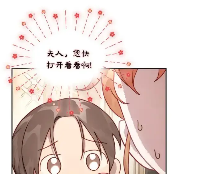 《露西亚-攻略公爵计划》第138话 好甜蜜图116