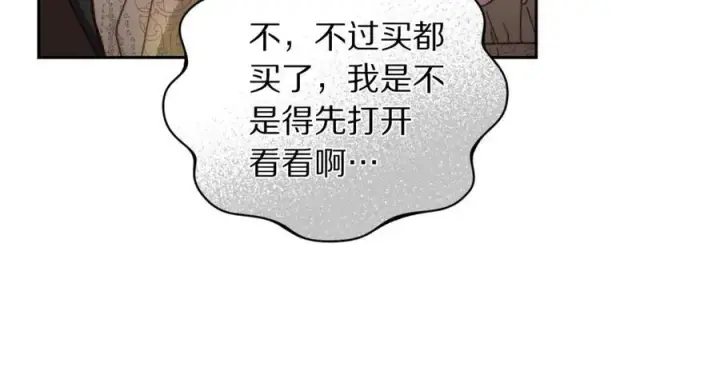 《露西亚-攻略公爵计划》第138话 好甜蜜图118