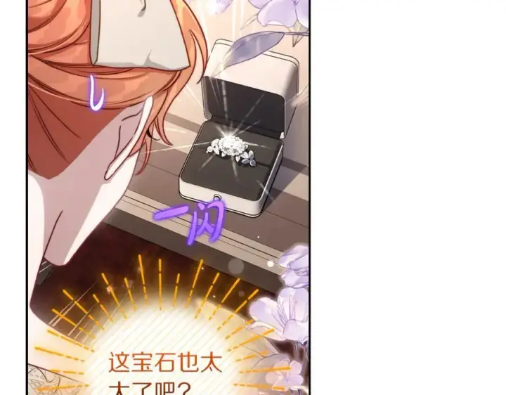 《露西亚-攻略公爵计划》第138话 好甜蜜图120